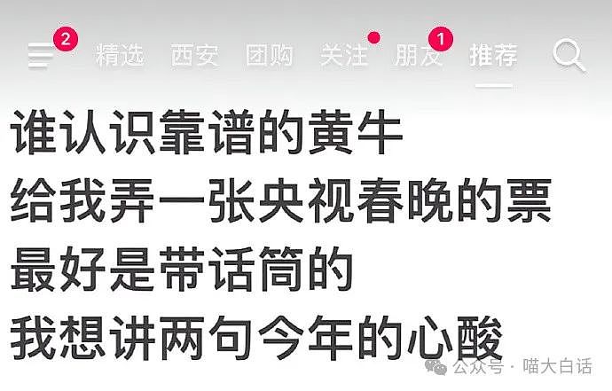 【爆笑】“开会放屁太响被领导误会？”哈哈哈哈苍天啊冤枉啊（组图） - 78