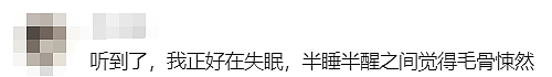 真炸了！墨尔本三大华人区全出事！维州当局紧急提醒！（组图） - 7