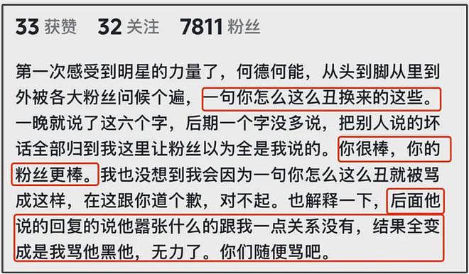 外网曝鹿晗涉毒被调查，道歉声明网友不信，关晓彤评论区控不住了（组图） - 10