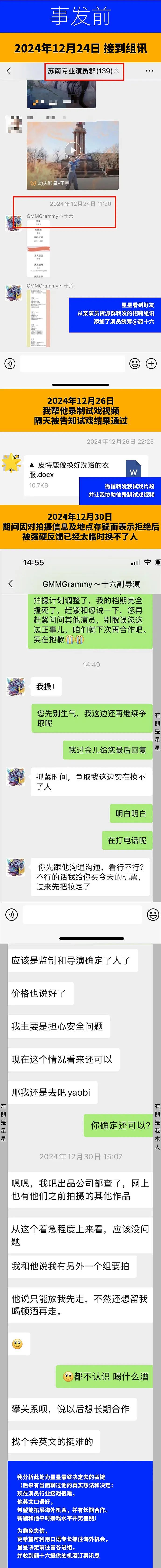 中国演员在泰缅边境失联！头发都剃了？有人刚逃出来？最新进展来了（组图） - 28