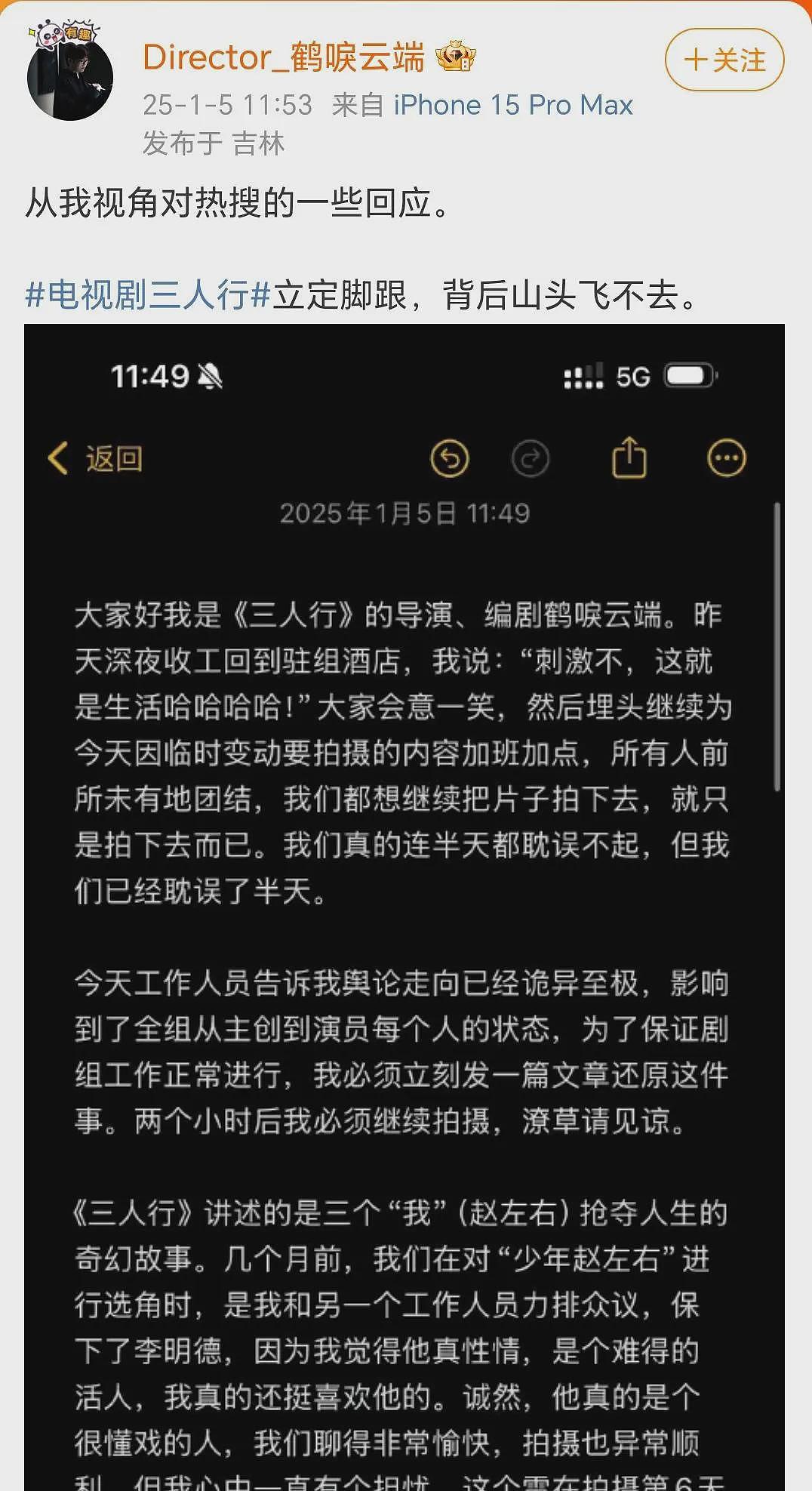 ​演员李明德一天粉丝暴涨至千万！开直播怒斥“圈钱”质疑，结束后问：收入在哪看？（组图） - 6