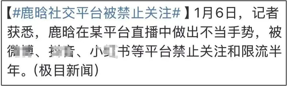 鹿晗被封风波发酵！被扒近期状态不对劲，深夜失眠喝酒还热衷染发（组图） - 6