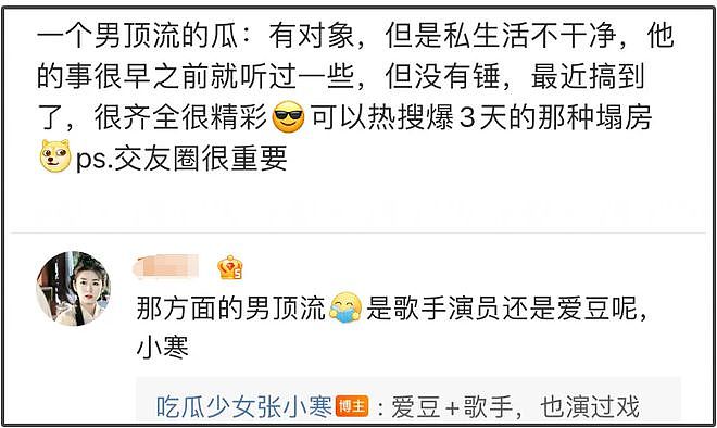 外网曝鹿晗涉毒被调查，道歉声明网友不信，关晓彤评论区控不住了（组图） - 21