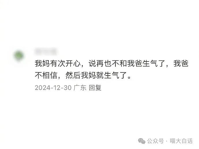 【爆笑】“开会放屁太响被领导误会？”哈哈哈哈苍天啊冤枉啊（组图） - 76