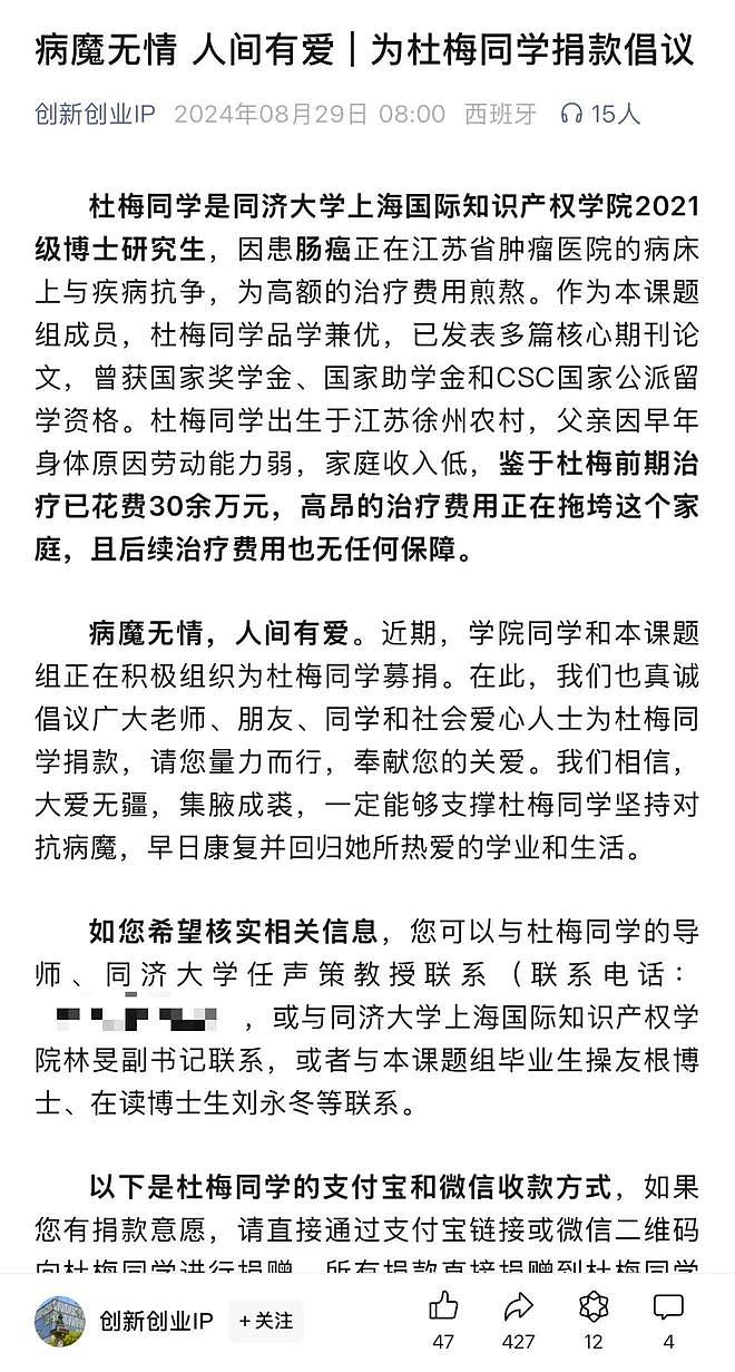 “不想我的人生如此沉寂！”95后同济博士生去世，3000字遗书让人泪目（组图） - 2