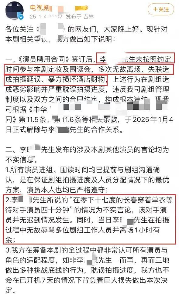 2025娱乐圈炸裂第一瓜！演员多条聊天记录曝光剧组男一号超多黑料没那么简单（组图） - 11