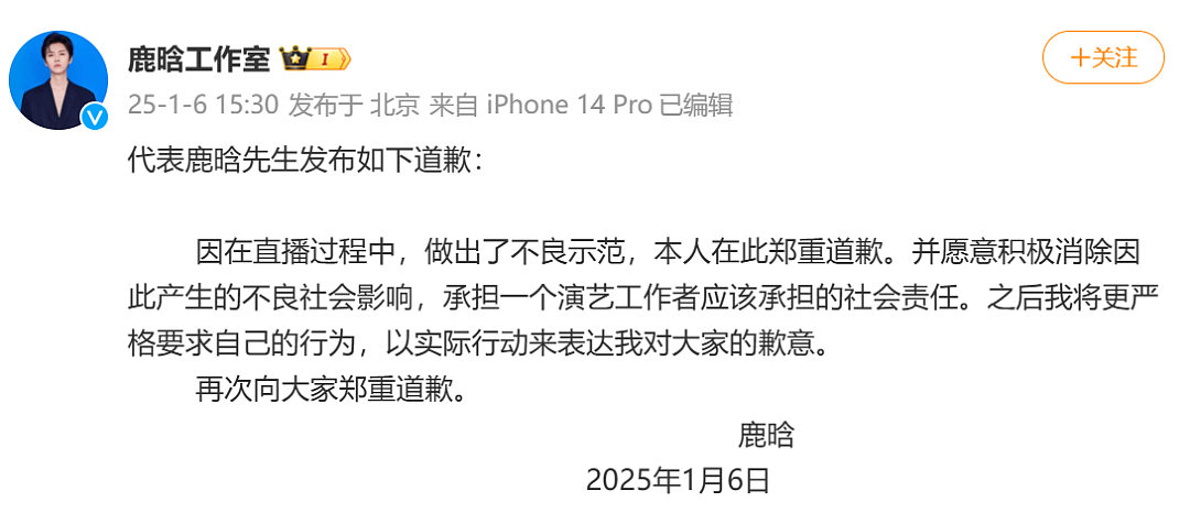 爆了！鹿晗被“禁止关注”，曾放言“赶紧把我封了……”（组图） - 5