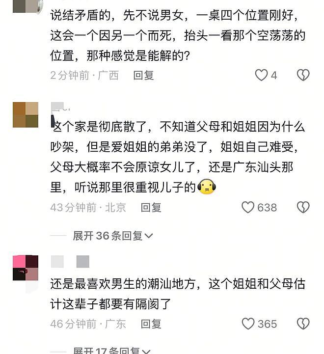 天塌了！汕头一女生和家长吵架跳河，弟弟救姐溺水身亡，姐姐被救（组图） - 7