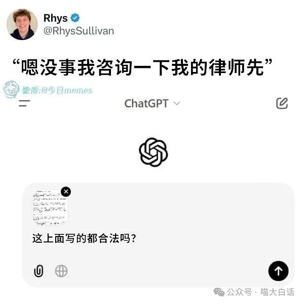 【爆笑】“上班后发现同事是太奶？”哈哈哈哈哈真是开了眼了（组图） - 69