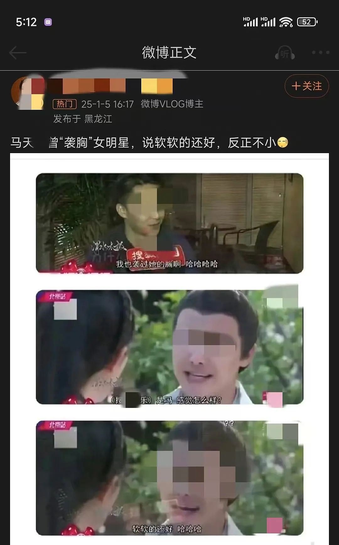 2025娱乐圈炸裂第一瓜！演员多条聊天记录曝光剧组男一号超多黑料没那么简单（组图） - 18