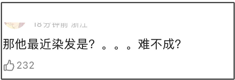 鹿晗被封风波发酵！被扒近期状态不对劲，深夜失眠喝酒还热衷染发（组图） - 23