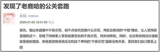 外网曝鹿晗涉毒被调查，道歉声明网友不信，关晓彤评论区控不住了（组图） - 14