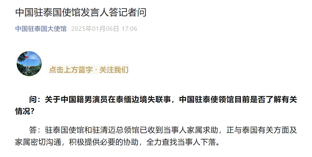 中国演员在泰缅边境失联！头发都剃了？有人刚逃出来？最新进展来了（组图） - 22