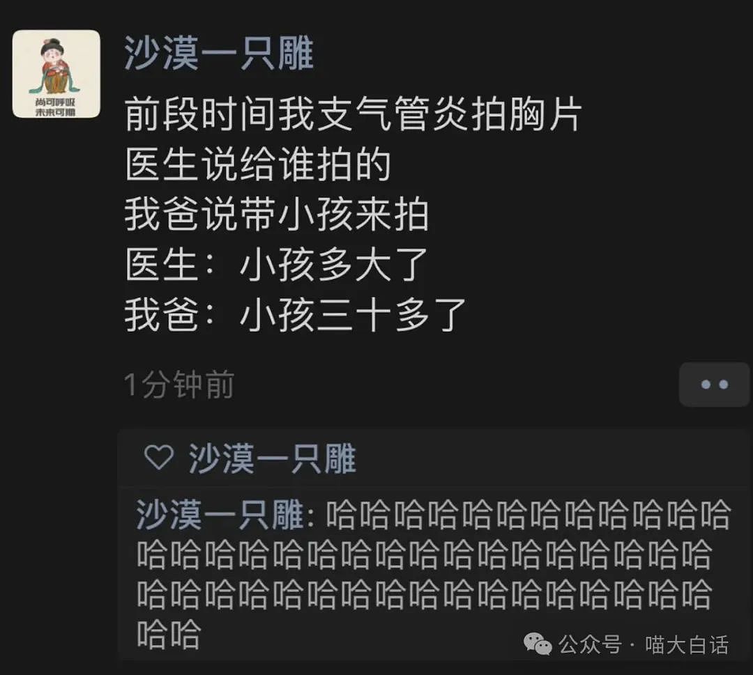 【爆笑】“上班后发现同事是太奶？”哈哈哈哈哈真是开了眼了（组图） - 81