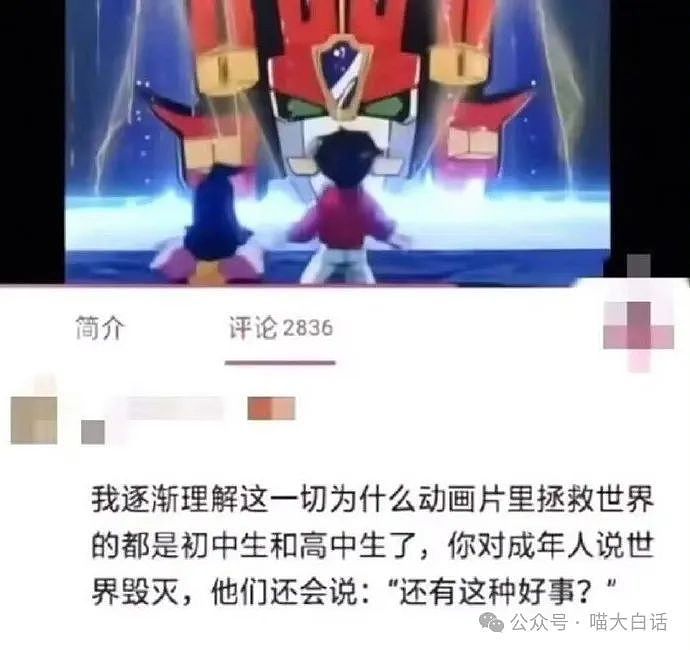 【爆笑】“上班后发现同事是太奶？”哈哈哈哈哈真是开了眼了（组图） - 7