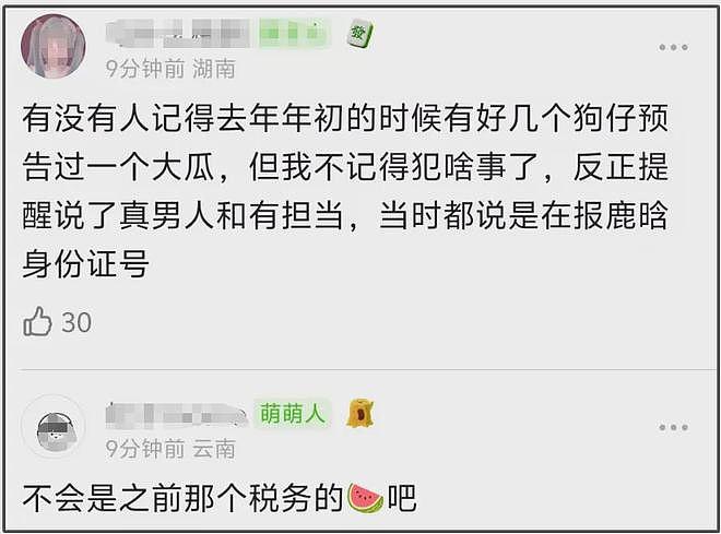 外网曝鹿晗涉毒被调查，道歉声明网友不信，关晓彤评论区控不住了（组图） - 23