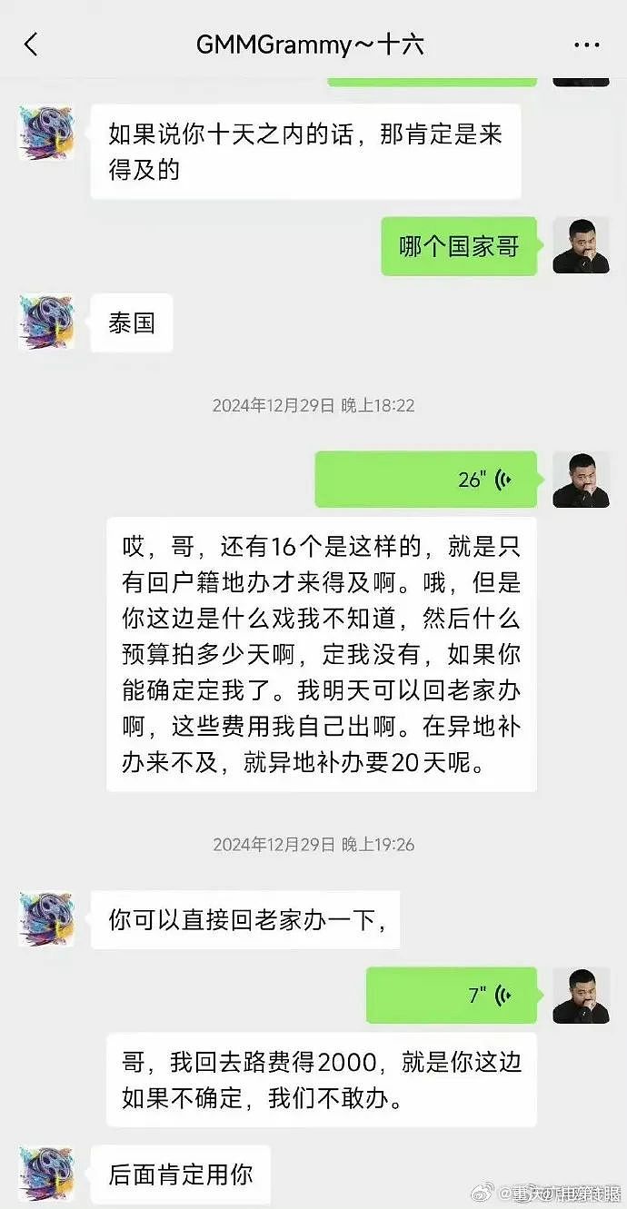 演员星星被曝在泰缅边境失联，徐大久称其“已进入园区，头发都剃了”，中国驻清迈总领事馆回应（组图） - 5