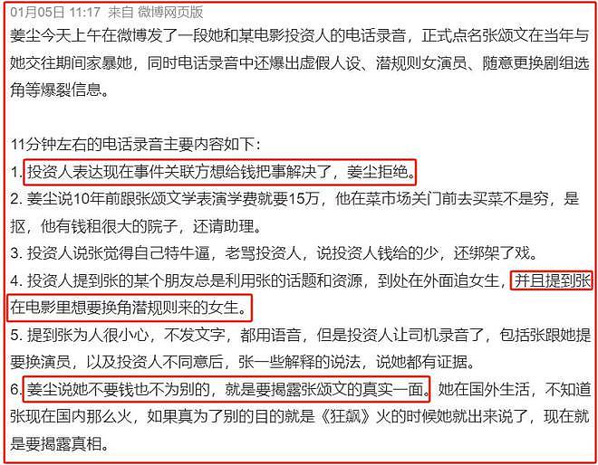 更多知情者下场！已婚女网友爆张颂文性骚扰至少10人，新剧已换角（组图） - 2