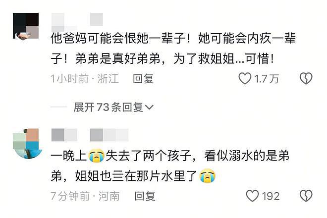 天塌了！汕头一女生和家长吵架跳河，弟弟救姐溺水身亡，姐姐被救（组图） - 6