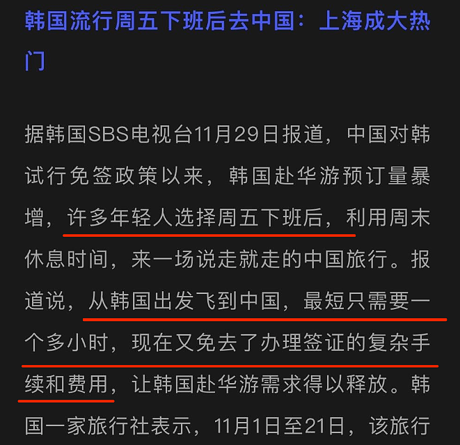 韩国网红嘲讽中国人体质差，结果爬完泰山后脸被扇肿了……（组图） - 5