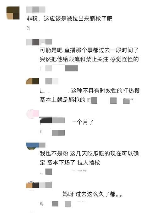 鹿晗全网账号被禁止关注（组图） - 6