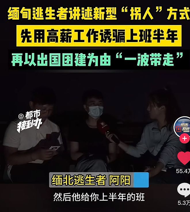 开年第一炸！男演员被骗至泰缅边境失联最新后续，整个过程太恐怖了……（组图） - 15