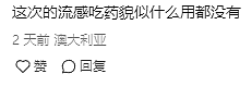 注意！澳洲流感病毒大爆发！小某书上哀声一片，比Covid还难受...（组图） - 15