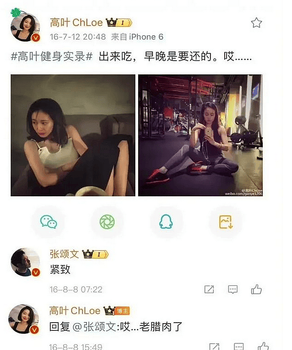 曝张颂文性骚扰十几人带女友虐待！还涉林志玲...（组图） - 6