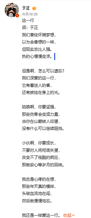 李明德开撕？吃瓜群众围观热闹！他一夜捞金1100万（组图） - 24