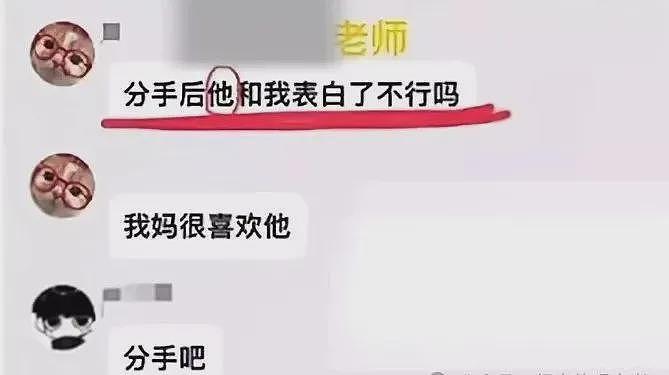 炸裂！大学生举报自己未成年女友被高中班主任抢走，亮点太多太抓马…（组图） - 11