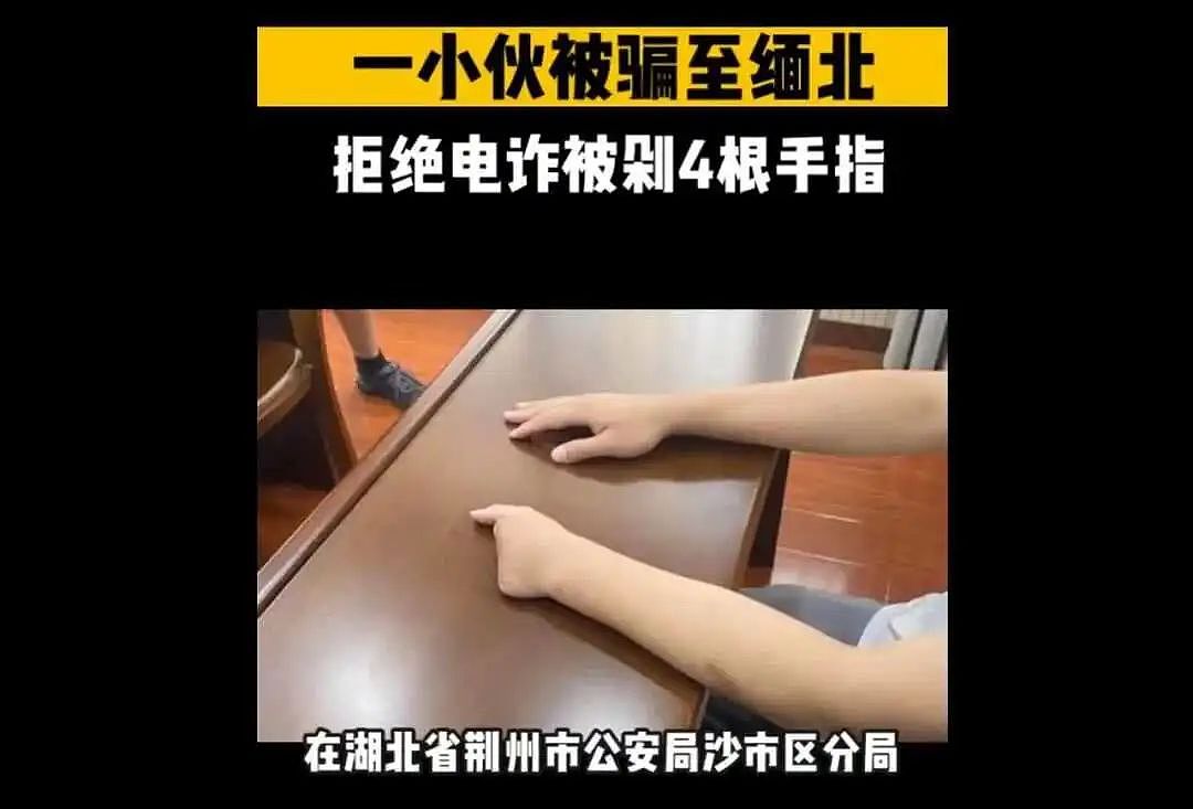 男演员泰缅边境失联，让我想起了那个20万被卖到缅甸的留学生...（组图） - 17