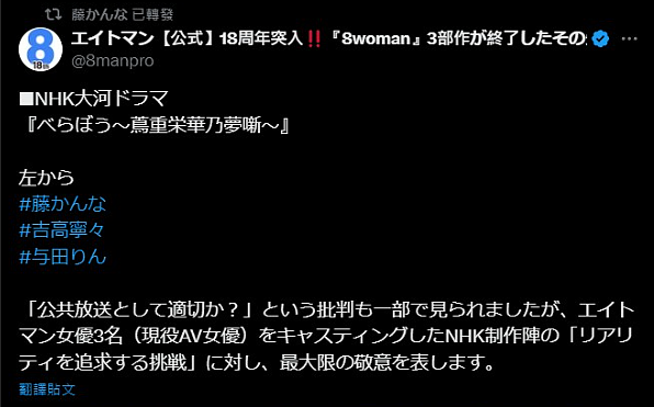 3AV女优“全裸露臀演尸体”拍8小时！电视台无码放送！还演横滨流星被水桶（组图） - 6