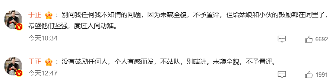 李明德开撕？吃瓜群众围观热闹！他一夜捞金1100万（组图） - 25