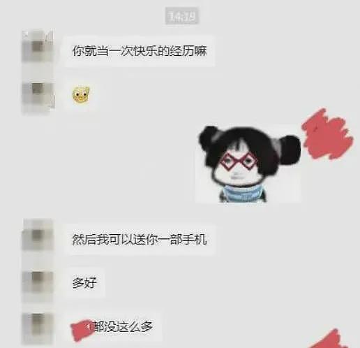 炸裂！大学生举报自己未成年女友被高中班主任抢走，亮点太多太抓马…（组图） - 15