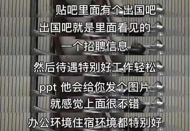 男演员泰缅边境失联，让我想起了那个20万被卖到缅甸的留学生...（组图） - 34