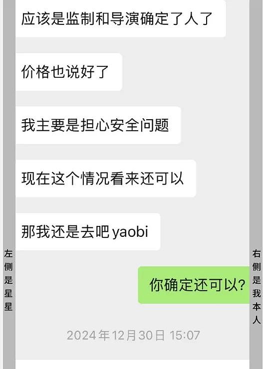 最新重大进展！中国男演员泰国拍戏失联，女友全网求救，聊天记录曝光可怕真相...（组图） - 3