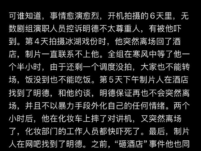 李明德开撕？吃瓜群众围观热闹！他一夜捞金1100万（组图） - 32