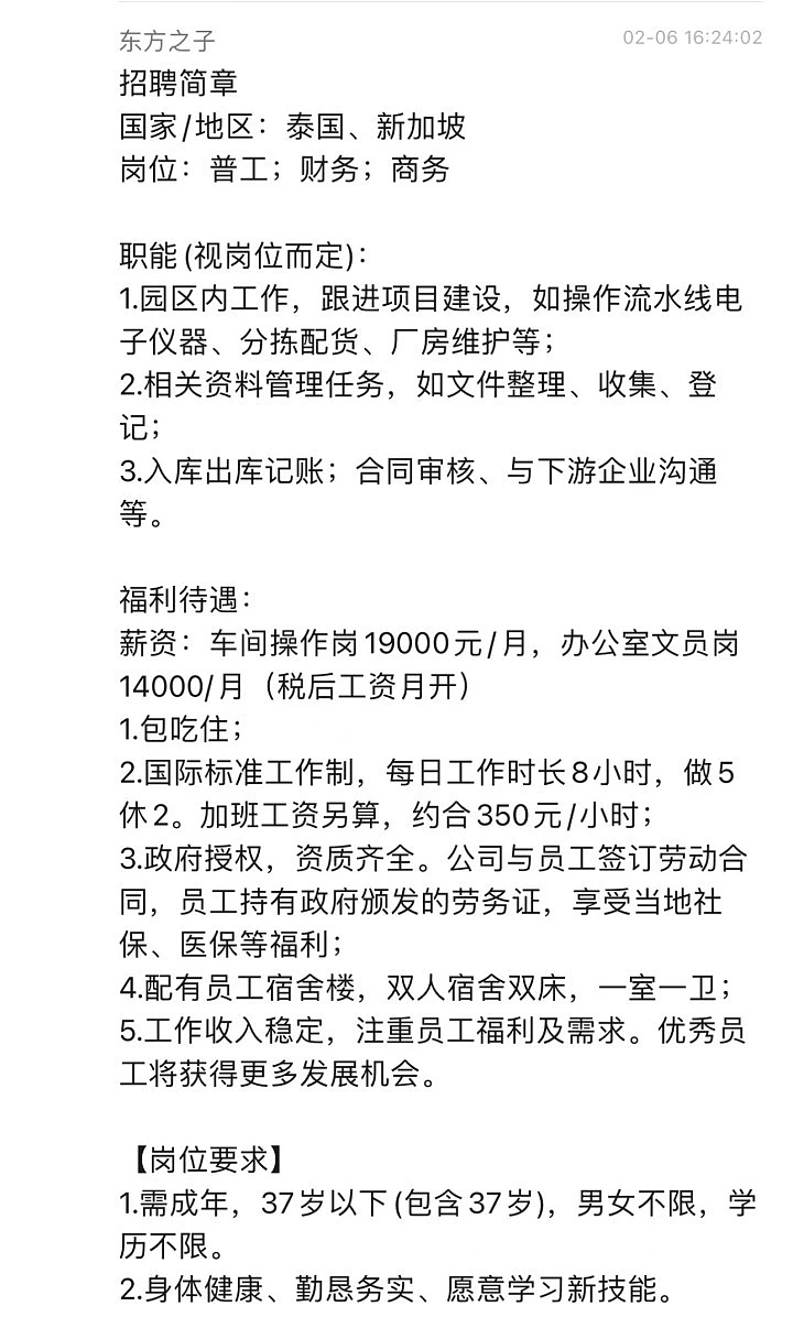 男演员泰缅边境失联，让我想起了那个20万被卖到缅甸的留学生...（组图） - 35