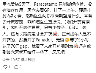 注意！澳洲流感病毒大爆发！小某书上哀声一片，比Covid还难受...（组图） - 13