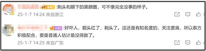 星星近照疑似被打，眼神惊恐自称去探亲，泰国警察局长出动接人（组图） - 9