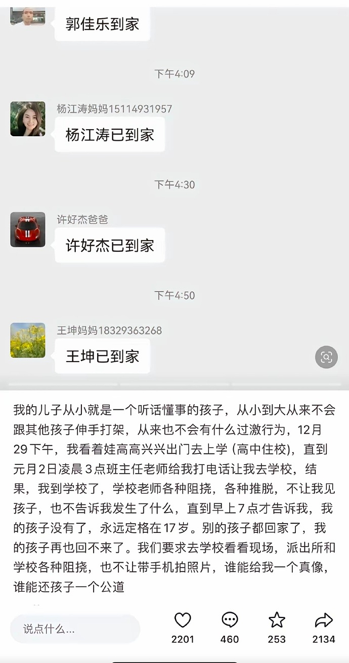 男生坠楼身亡！这次监控没坏，请给大家看看吧（组图） - 3