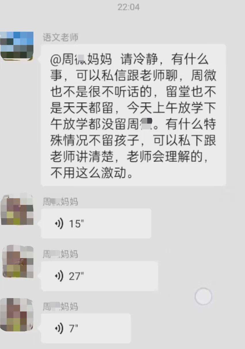 广东班级微信群里，一个母亲失控的7分钟，多少人崩溃了（组图） - 3