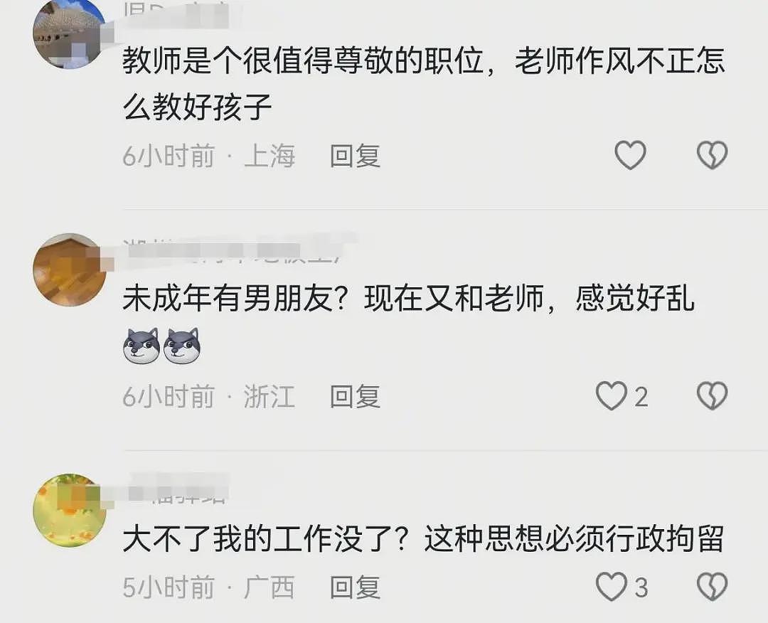 炸裂！大学生举报自己未成年女友被高中班主任抢走，亮点太多太抓马…（组图） - 17