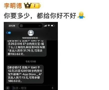 李明德开撕？吃瓜群众围观热闹！他一夜捞金1100万（组图） - 7