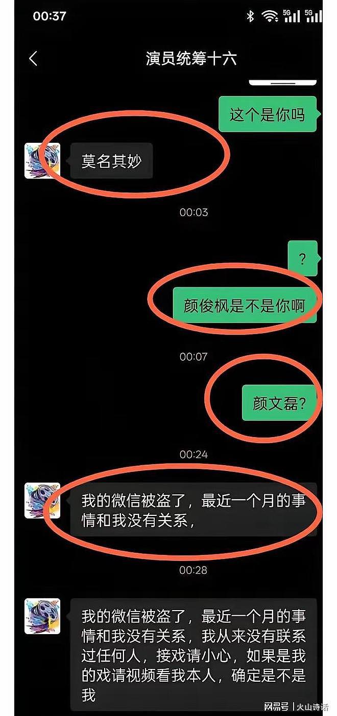 骗王星去缅甸的“颜十六”身份被扒！圈内惯犯，曾做过武术指导…（组图） - 2