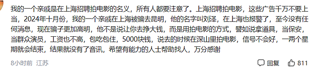 最新重大进展！中国男演员泰国拍戏失联，女友全网求救，聊天记录曝光可怕真相...（组图） - 12