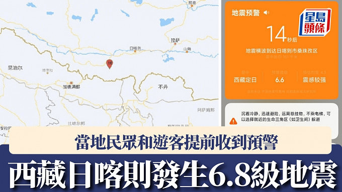 已至少126死188伤！已救出被困民众400余人！西藏6.8级地震已检测到646次余震，网上掀起明星捐款数额热搜（视频/组图） - 17