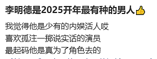 38岁马天宇被锤：这次内娱真的大地震......（组图） - 23