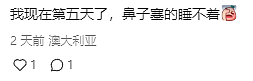 注意！澳洲流感病毒大爆发！小某书上哀声一片，比Covid还难受...（组图） - 14