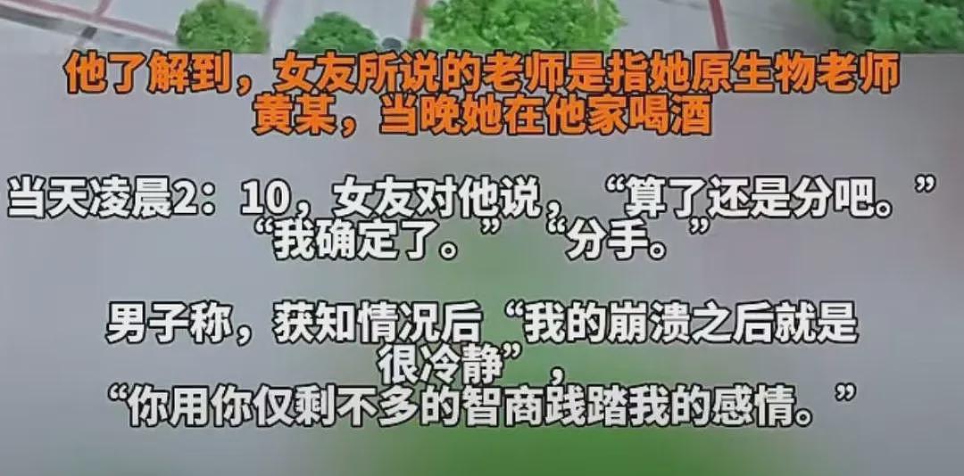 炸裂！大学生举报自己未成年女友被高中班主任抢走，亮点太多太抓马…（组图） - 7